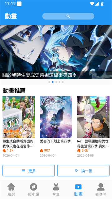 拷贝漫画内容浏览界面